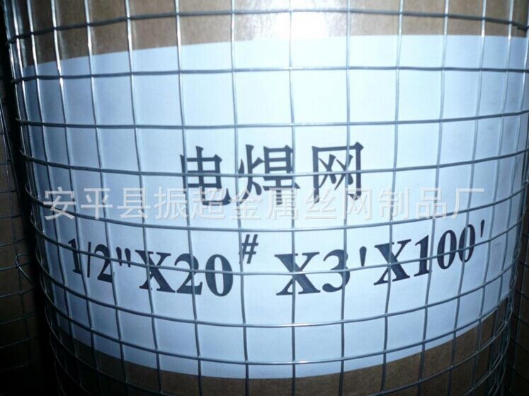 电焊网 安平县振超金属丝网制品厂-m.czhyzscl.cn
